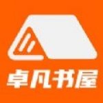 卓凡书屋_卓凡书屋v1.0.1安卓版下载手机版下载,卓凡书屋_卓凡书屋v1.0.1安卓版下载安卓_ios版下载