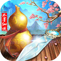 梦回仙域水墨仙侠BT版「v1.0.2」手游_梦回仙域水墨仙侠BT版最新版下载手机版下载,梦回仙域水墨仙侠BT版「v1.0.2」手游_梦回仙域水墨仙侠BT版最新版下载安卓_ios版下载