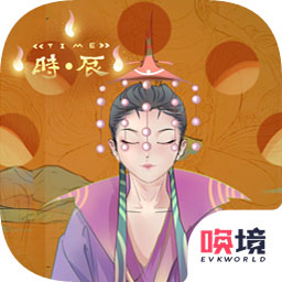 TIME时辰「v1.00.00」手游_TIME时辰最新版下载手机版下载,TIME时辰「v1.00.00」手游_TIME时辰最新版下载安卓_ios版下载