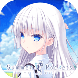 summer pockets汉化手机版「v1.0.1.20181225」手游_summer pockets汉化手机版最新版下载手机版下载,summer pockets汉化手机版「v1.0.1.20181225」手游_summer pockets汉化手机版最新版下载安卓_ios版下载