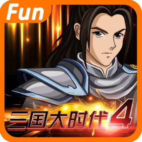 三国大时代4无限金币版「v7.0」手游_三国大时代4无限金币版最新版下载手机版下载,三国大时代4无限金币版「v7.0」手游_三国大时代4无限金币版最新版下载安卓_ios版下载