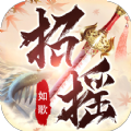 招摇如歌红包版「v2.0.3」手游_招摇如歌红包版最新版下载手机版下载,招摇如歌红包版「v2.0.3」手游_招摇如歌红包版最新版下载安卓_ios版下载