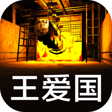 孙美琪疑案：王爱国「v1.0.4」手游_孙美琪疑案：王爱国最新版下载手机版下载,孙美琪疑案：王爱国「v1.0.4」手游_孙美琪疑案：王爱国最新版下载安卓_ios版下载