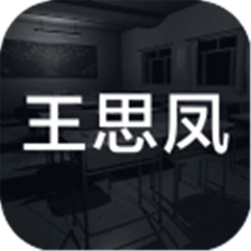 孙美琪疑案：王思凤「v1.0.2」手游_孙美琪疑案：王思凤最新版下载手机版下载,孙美琪疑案：王思凤「v1.0.2」手游_孙美琪疑案：王思凤最新版下载安卓_ios版下载