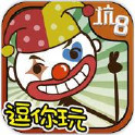 史上最坑爹的游戏8「v3.1.01」手游_史上最坑爹的游戏8最新版下载手机版下载,史上最坑爹的游戏8「v3.1.01」手游_史上最坑爹的游戏8最新版下载安卓_ios版下载