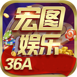 宏图棋牌36A.COD,宏图棋牌36A.COD下载,宏图棋牌36A.COD安卓版下载手机版下载,宏图棋牌36A.COD,宏图棋牌36A.COD下载,宏图棋牌36A.COD安卓版下载安卓_ios版下载