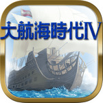 大航海时代4威力加强版「v1.2.3」手游_大航海时代4威力加强版最新版下载手机版下载,大航海时代4威力加强版「v1.2.3」手游_大航海时代4威力加强版最新版下载安卓_ios版下载