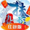 扶摇九天红包版「v1.0.2」手游_扶摇九天红包版最新版下载手机版下载,扶摇九天红包版「v1.0.2」手游_扶摇九天红包版最新版下载安卓_ios版下载