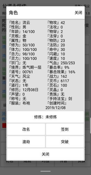 仙道永恒传下载手机版下载,仙道永恒传下载安卓_ios版下载