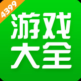 下载最新版499游戏盒(下载最新版4399游戏盒)APP手机版下载,下载最新版499游戏盒(下载最新版4399游戏盒)APP安卓_ios版下载