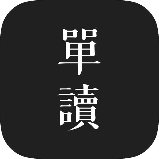 单读app特点，单读app里的视频怎么下载手机版下载,单读app特点，单读app里的视频怎么下载安卓_ios版下载