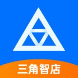 三角智店app