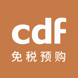 Cdf免税预购下载(cdf免税预购)APP手机版下载,Cdf免税预购下载(cdf免税预购)APP安卓_ios版下载