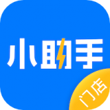 门店小助手app