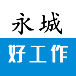 永昊求职招聘app下载()手机版下载,永昊求职招聘app下载()安卓_ios版下载