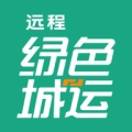 绿色城运app