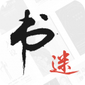 书迷app，最新版书迷小说下载()手机版下载,书迷app，最新版书迷小说下载()安卓_ios版下载