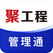 聚工程app