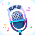 音聊音频变声器(语聊音频变声器vip版)手机版下载,音聊音频变声器(语聊音频变声器vip版)安卓_ios版下载