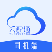 云配通司机app