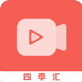 四季汇app免费版下载_四季汇app免费版「v1.0.1」APP下载手机版下载,四季汇app免费版下载_四季汇app免费版「v1.0.1」APP下载安卓_ios版下载