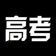 2017高考理综全国卷1完整版下载_2017高考理综全国卷1完整版「v4.4.3」APP下载手机版下载,2017高考理综全国卷1完整版下载_2017高考理综全国卷1完整版「v4.4.3」APP下载安卓_ios版下载