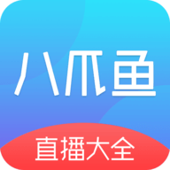 八爪鱼电视APP下载_八爪鱼电视APP「v1.0.3」APP下载手机版下载,八爪鱼电视APP下载_八爪鱼电视APP「v1.0.3」APP下载安卓_ios版下载