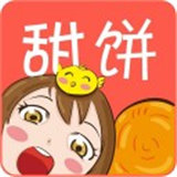 甜饼漫画免费版v2.0.1