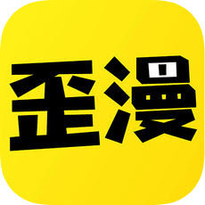 歪歪漫画最新版appv3.3.7