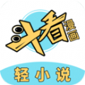 全网看漫画app，斗罗四终极斗罗漫画在哪看手机版下载,全网看漫画app，斗罗四终极斗罗漫画在哪看安卓_ios版下载