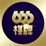 666棋牌.手机版_666棋牌.手机版2023版下载手机版下载,666棋牌.手机版_666棋牌.手机版2023版下载安卓_ios版下载