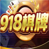 918棋牌官网苹果版,918棋牌官网苹果版最新app手机版下载,918棋牌官网苹果版,918棋牌官网苹果版最新app安卓_ios版下载