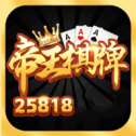 帝王棋牌app_帝王棋牌app2023版下载手机版下载,帝王棋牌app_帝王棋牌app2023版下载安卓_ios版下载