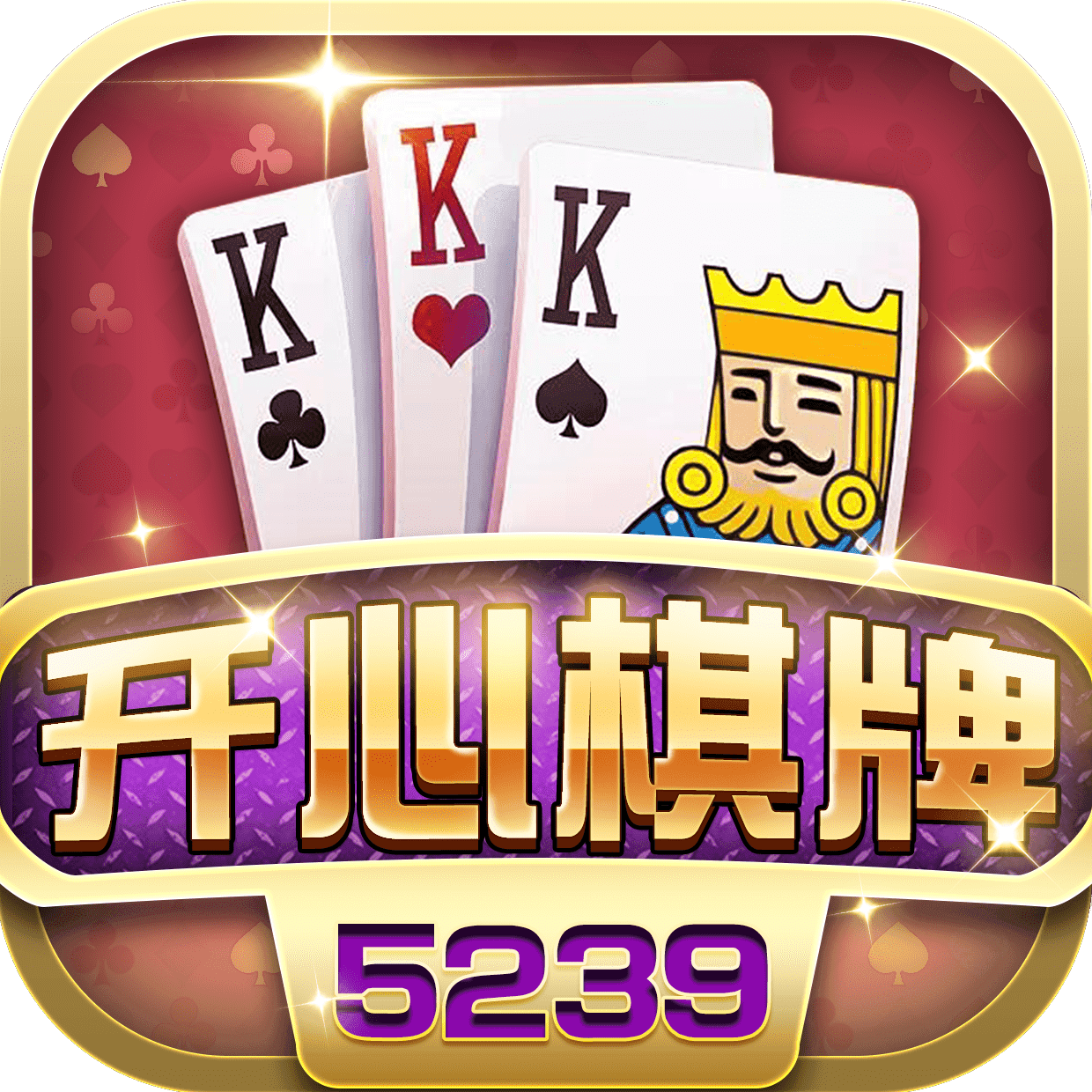 开心棋牌旧版本5239手机版下载,开心棋牌旧版本5239安卓_ios版下载