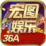 宏图棋牌36a手机版2021_宏图棋牌36a手机版20212023版下载手机版下载,宏图棋牌36a手机版2021_宏图棋牌36a手机版20212023版下载安卓_ios版下载