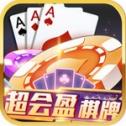 超会盈棋牌.版_超会盈棋牌.版2023版下载手机版下载,超会盈棋牌.版_超会盈棋牌.版2023版下载安卓_ios版下载