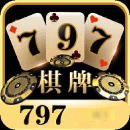 797cc棋牌下载,797cc棋牌v1.2.35版本下载手机版下载,797cc棋牌下载,797cc棋牌v1.2.35版本下载安卓_ios版下载