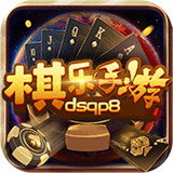 棋乐棋牌dsqp8v4.0下载,棋乐棋牌dsqp8v4.0官网最新版下载手机版下载,棋乐棋牌dsqp8v4.0下载,棋乐棋牌dsqp8v4.0官网最新版下载安卓_ios版下载