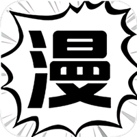 漫友漫画免费下载_漫友漫画APP手机版下载,漫友漫画免费下载_漫友漫画APP安卓_ios版下载