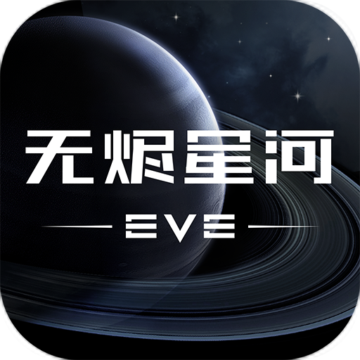 星战前夜：无烬星河,星战前夜：无烬星河游戏,星战前夜：无烬星河安卓版手机版下载,星战前夜：无烬星河,星战前夜：无烬星河游戏,星战前夜：无烬星河安卓版安卓_ios版下载