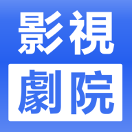 影視劇場APP安卓版下载_影視劇場APP安卓版「v1.0.6」APP下载手机版下载,影視劇場APP安卓版下载_影視劇場APP安卓版「v1.0.6」APP下载安卓_ios版下载