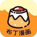 布丁漫画app怎么下载，布丁漫画ios版本下载不了手机版下载,布丁漫画app怎么下载，布丁漫画ios版本下载不了安卓_ios版下载