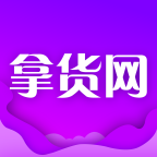 各种廉价货源拿货app(拿货网app)手机版下载,各种廉价货源拿货app(拿货网app)安卓_ios版下载