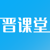 晋教通电脑版下载(晋教通电脑版官网下载)手机版下载,晋教通电脑版下载(晋教通电脑版官网下载)安卓_ios版下载