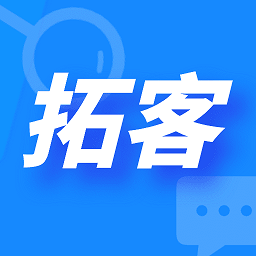 拓客帮手app