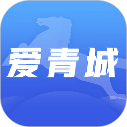 爱青城app登陆地址_爱青城平台登录网址v1.6.0