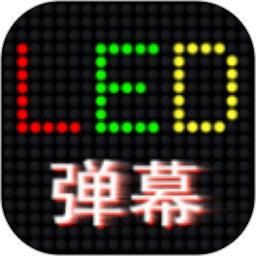 手持弹幕精灵app网站_手持弹幕精灵app开户网站v1.10