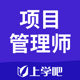 信息系统项目管理手机版下载,信息系统项目管理安卓_ios版下载