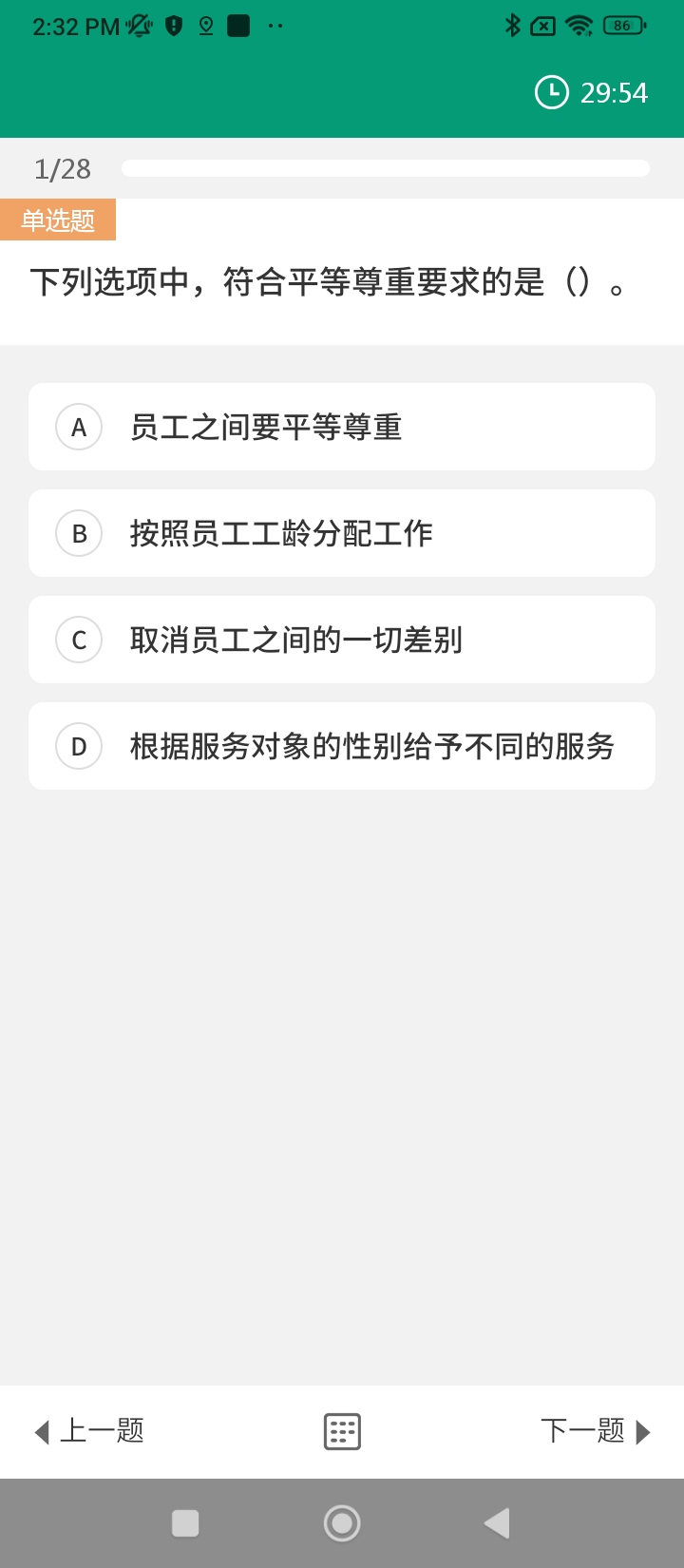 全能考试系统