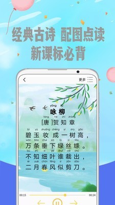 音字词宝典